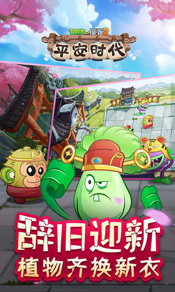 植物大战僵尸2国际远古版无限阳光版 游戏截图